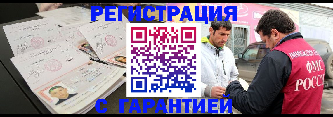 временная регистрация гарантия в Костроме