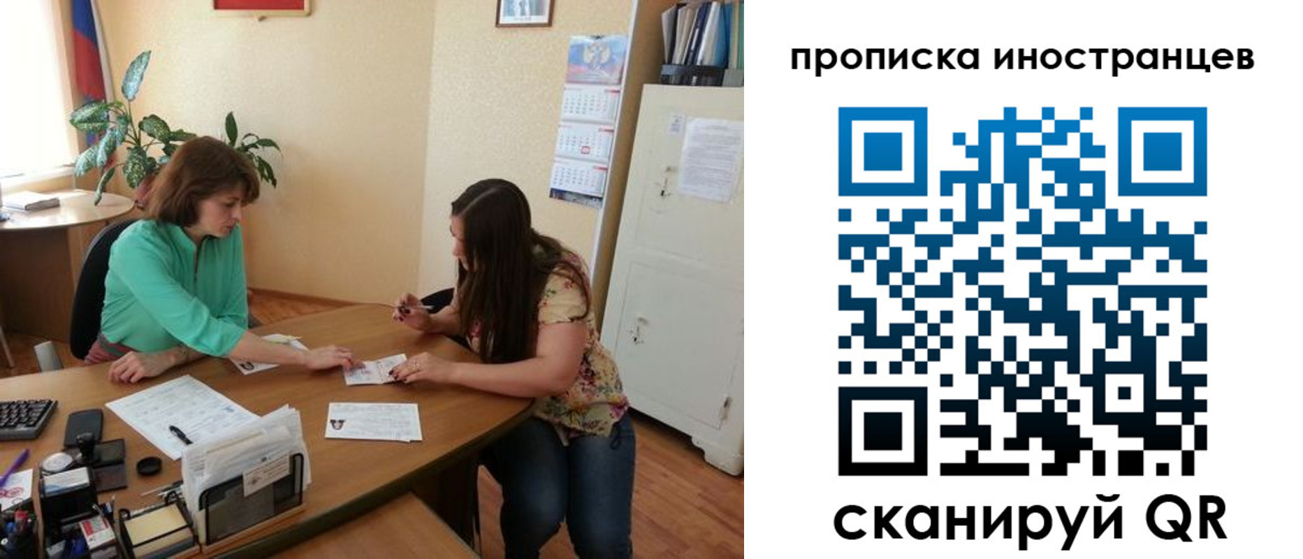 прописка для работы в Костроме