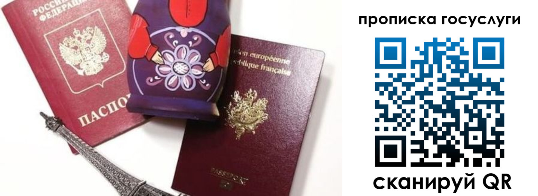 прописка паспорт в Костроме