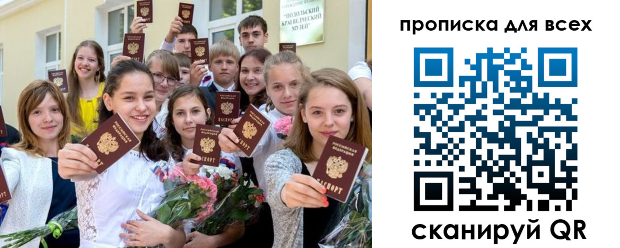 временная регистрация в квартире в Костроме