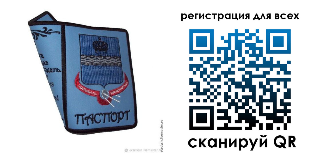 временная регистрация купить в Костроме