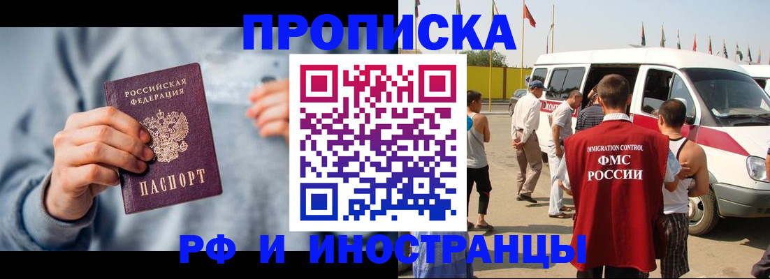 временная регистрация собственник в Костроме