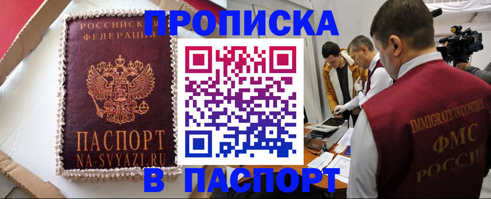 прописка в квартире в Костроме