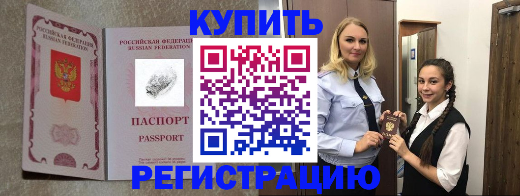 временная регистрация для школы в Костроме