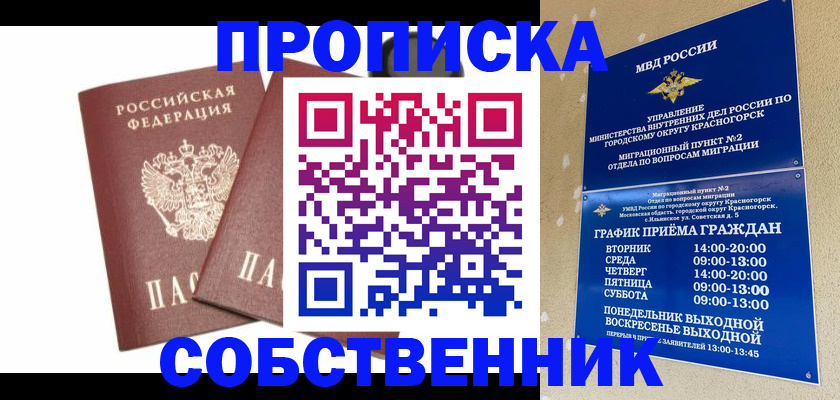 временная регистрация для школы в Костроме