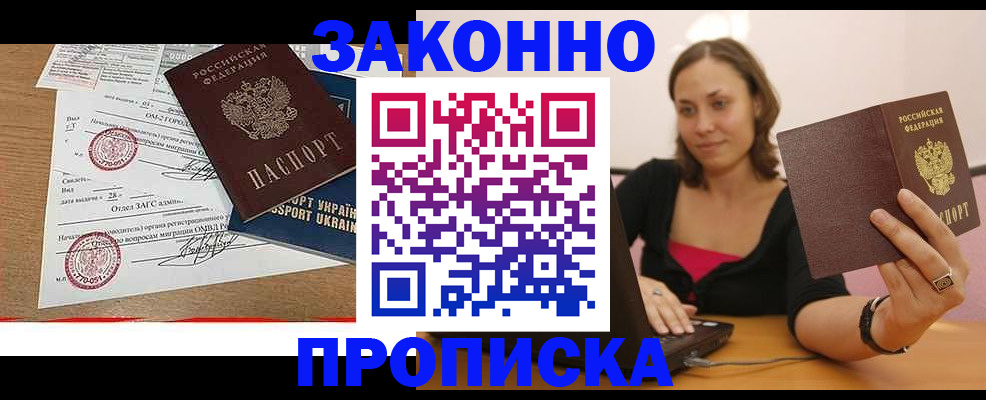 временная прописка в Костроме