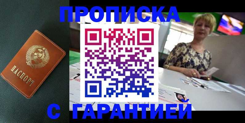 прописка для кредита в Костроме