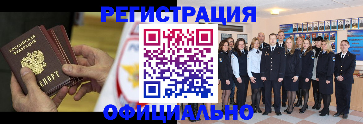 прописка для работы в Костроме