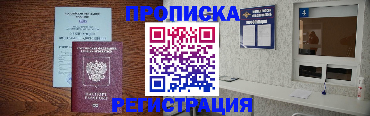 временная регистрация гарантия в Костроме